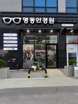명동안경