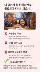 글로리아영어