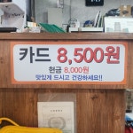 다오리한식