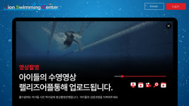 라이언 스위밍 센터 본점