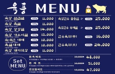 육풍 옥계점