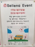삼성영어셀레나 우방학원
