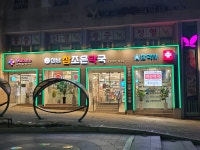 성남참조은약국