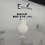 에센브루제과 | 에세이브루