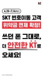 KT 누리정보통신 학산사거리점