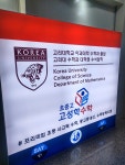 고성학수학학원 송도 프라자