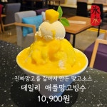 데일리에스프레소 중마점