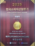 메카니카 부천심곡점
