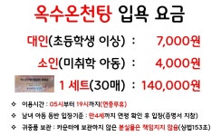 옥수탕
