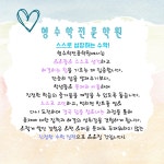 형수학전문학원