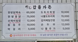 갑을가든