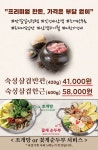 고기원칙 광명역점