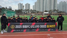 영종축구센터&영종FC