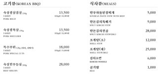 맛찬들왕소금구이