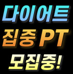 힙존짐 PT