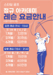 스타일골프연습장