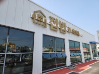 집밥한식뷔페&도시락