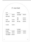어뮤헤어 용인동백점