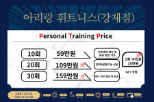 아리랑휘트니스