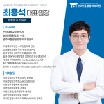 화순고인돌정형외과의원