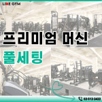 압구정 라이크짐 2호점