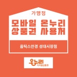 옵틱스안경 성대시장점