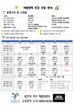 올림픽파크포레온 용인대석사 제일태권도장