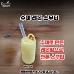 에센브루제과 | 에세이브루