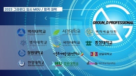 그라운디댄스학원 거창점