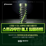 서울숙면치과의원 안양범계