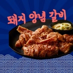 남천로 하비오점