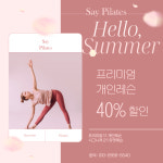 세이필라테스 선릉점