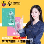 강북전문가집단보습학원