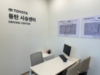 광장오토모티브 토요타 동탄시승센터