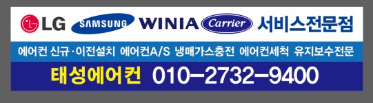 태성에어컨 원주점