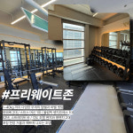 피에스 피트니스 오리역점