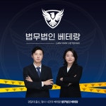 법무법인 베테랑 인천분사무소