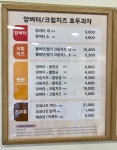 코코호도 사하구청점