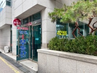 현대I부동산공인중개사사무소