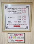 삼성식당 송현동본점