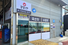 공임나라 아산신창점