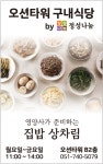 오션타워 구내식당
