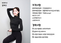 판타스틱짐 회기점