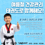 용인대 국가대표 기백 태권도장 새솔동점