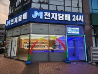 JMI전자담배 광주첨단점