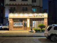 본미쪽갈비