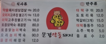 송계로 1580