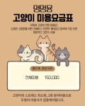 멍멍묭