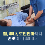 서산으뜸한의원