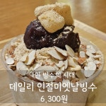 데일리에스프레소 중마점